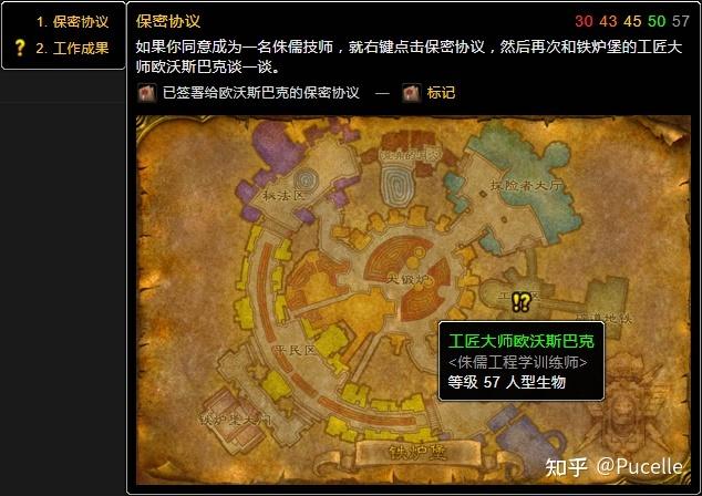 魔兽世界怀旧服60版本工程学225后技能升级地点详解