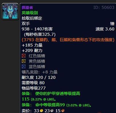 掌上神器，魔兽世界怀旧服数据库APP，重温经典战斗