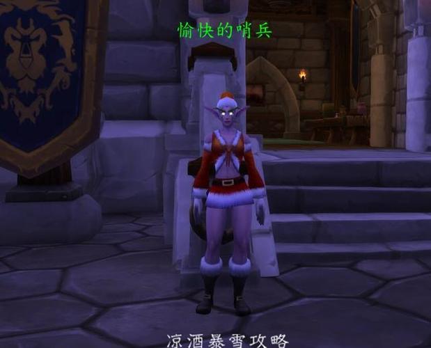 魔兽世界冬幕节套装