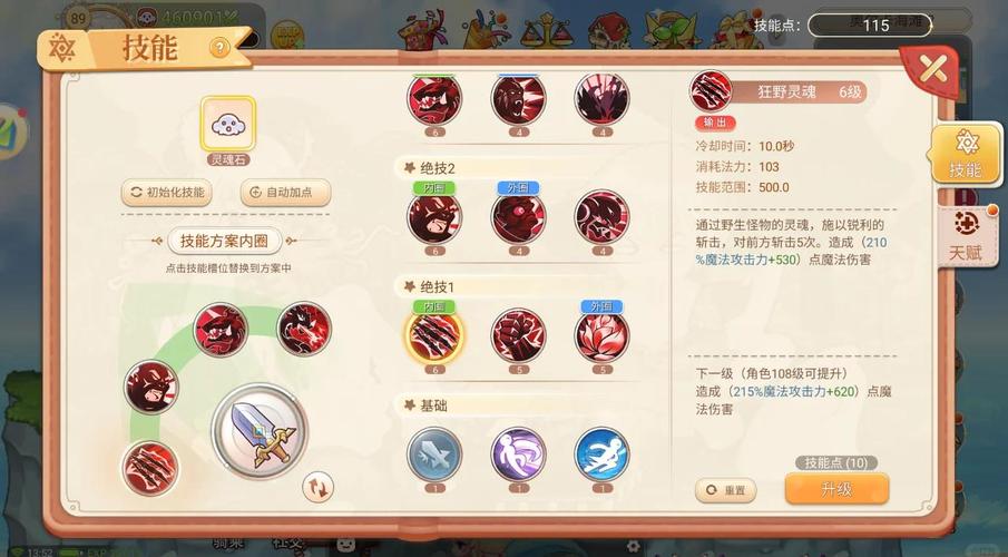 术士灵魂石CD时间解析