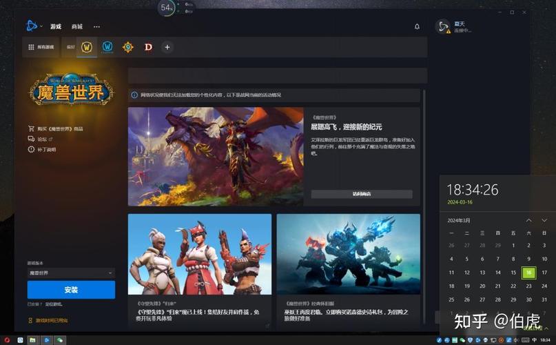 探索魔兽世界战网,开启你的冒险之旅