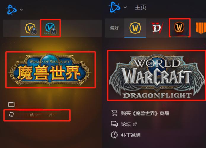 魔兽世界战网，踏上全新冒险之旅