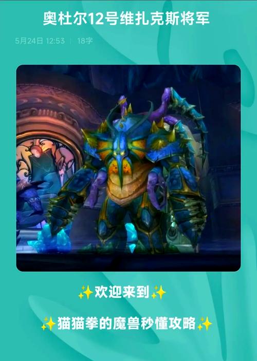 魔兽80版本中SS奥杜尔将军的技能解析