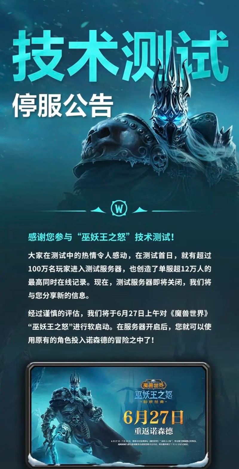 魔兽世界80怀旧服即将上线,玩家期待重燃经典