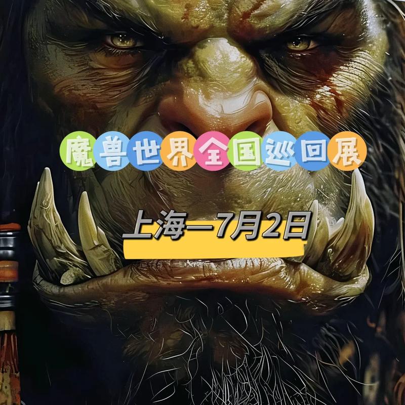 魔兽世界正式服官网，探索艾泽拉斯的无限可能