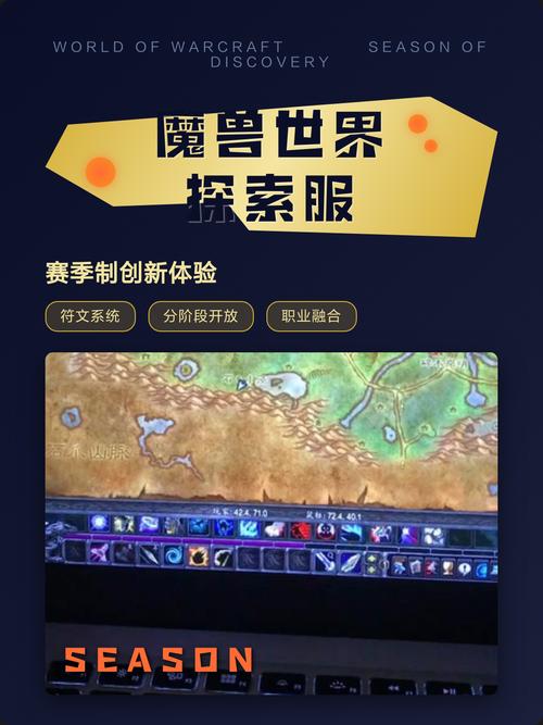 新开魔兽世界SF发布网服，开启无限探索之旅