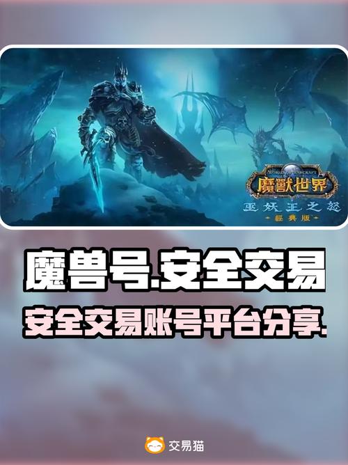 魔兽世界怀旧服5173交易平台，安全可靠的虚拟物品交易选择