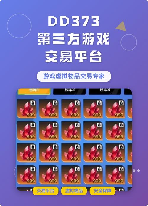 魔兽dd373交易指南，全面解析游戏内物品买卖流程