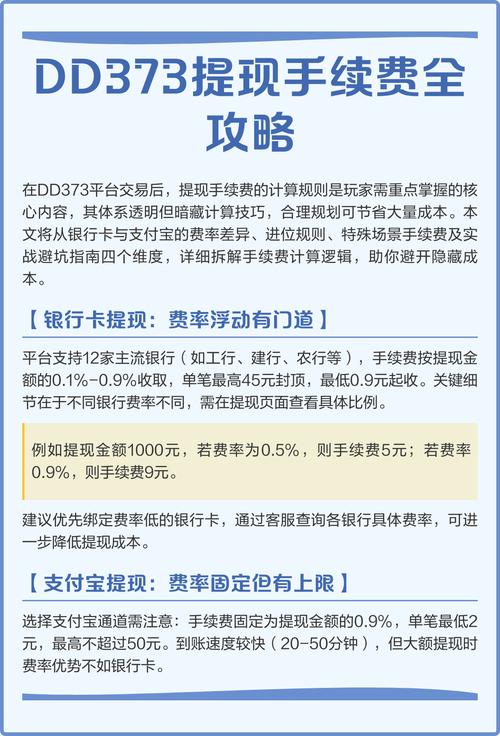 魔兽dd373交易指南