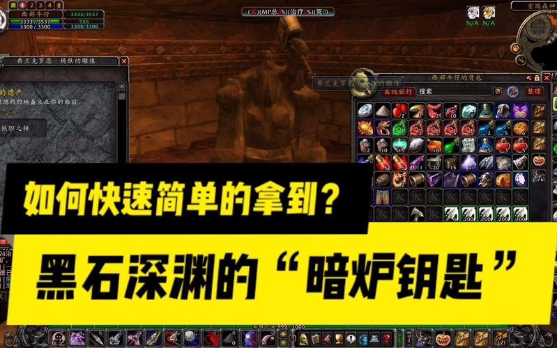 魔兽世界，黑石塔钥匙获取全攻略详解