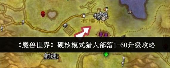 部落勇士黑上钥匙任务全攻略