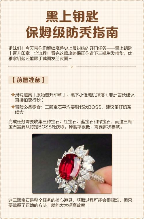 黑上钥匙获取指南，详细步骤与技巧