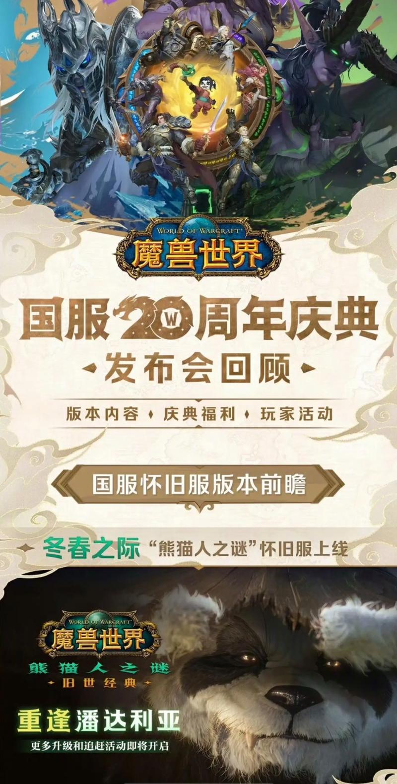 魔兽世界国服区服列表一览