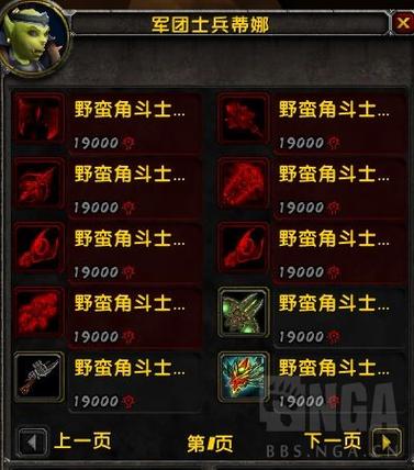 魔兽世界正式服头衔一览