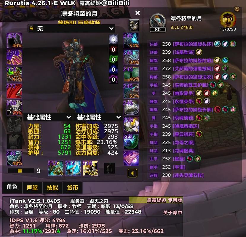 魔兽世界怀旧服区服一览