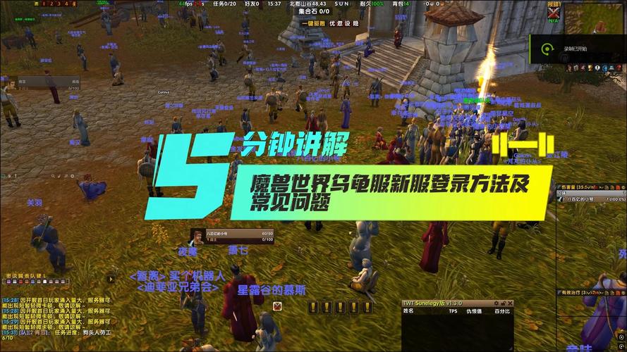 2021年魔兽世界新服务器开启计划公布
