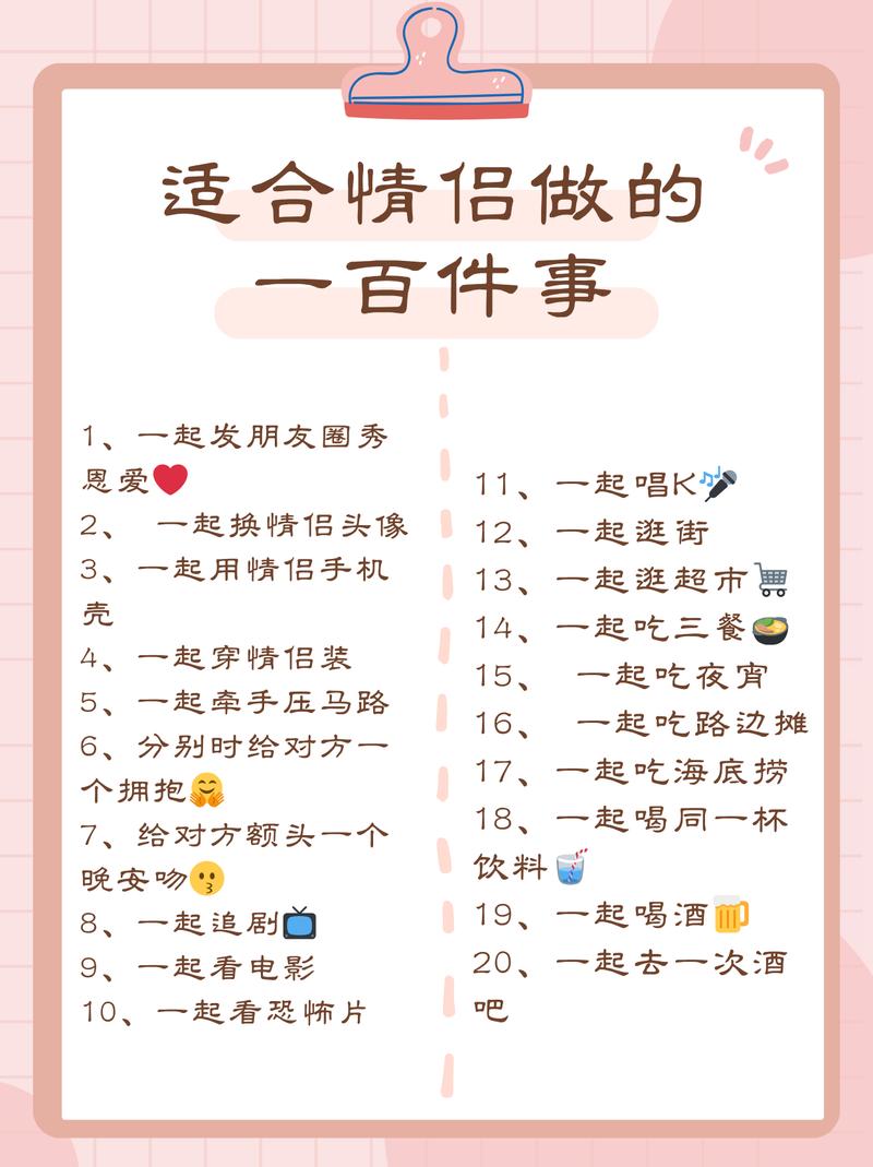 2021情人节任务全攻略，甜蜜指南