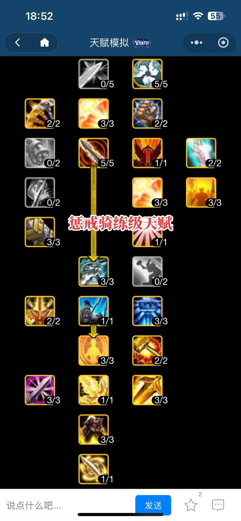 魔兽世界巫妖王之怒,职业选择的终极指南