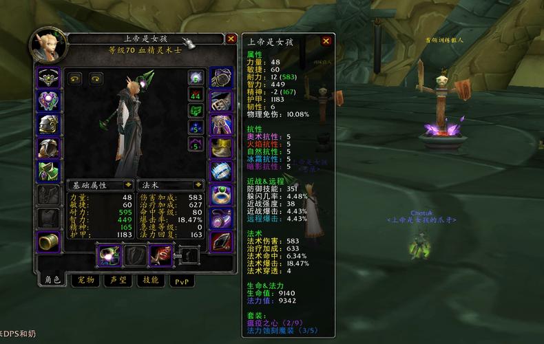 魔兽世界9.0版本中,法师与术士谁更胜一筹?