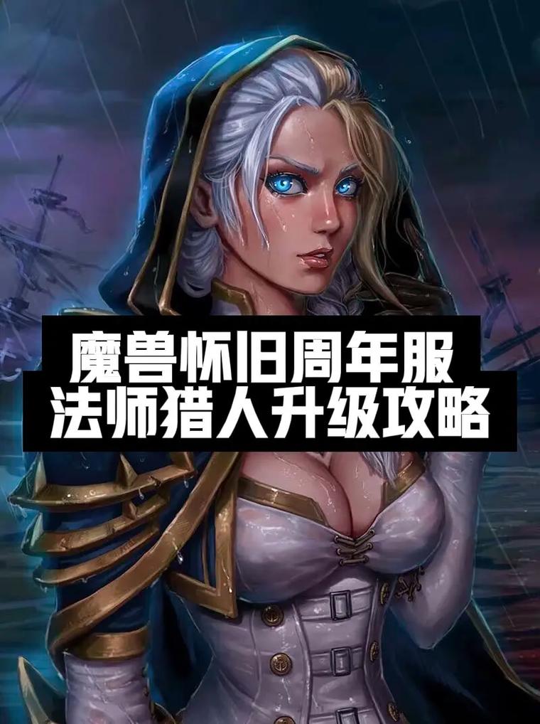 魔兽世界9.0版本法师与猎人职业对比