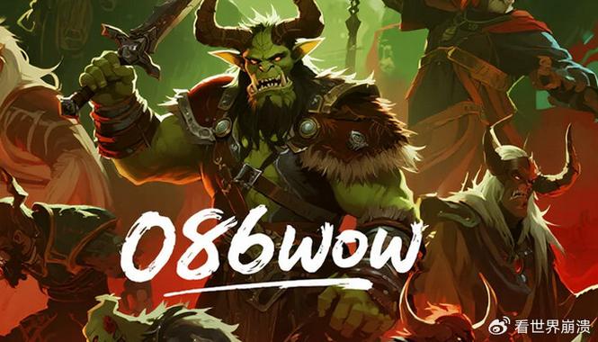 魔兽世界90级公益服,重温经典,共筑梦想