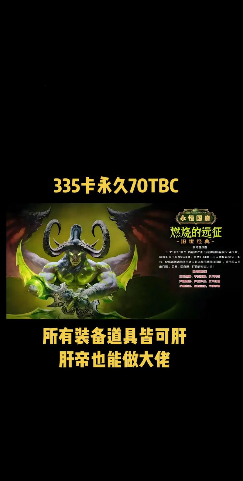 魔兽世界怀旧服公益服安装步骤详解