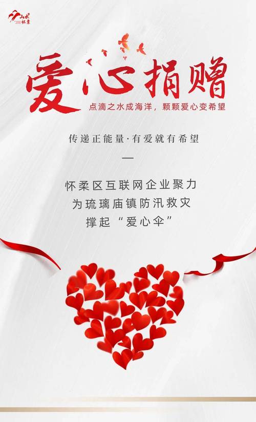 国内70公益服2021，共筑梦想，传递爱心