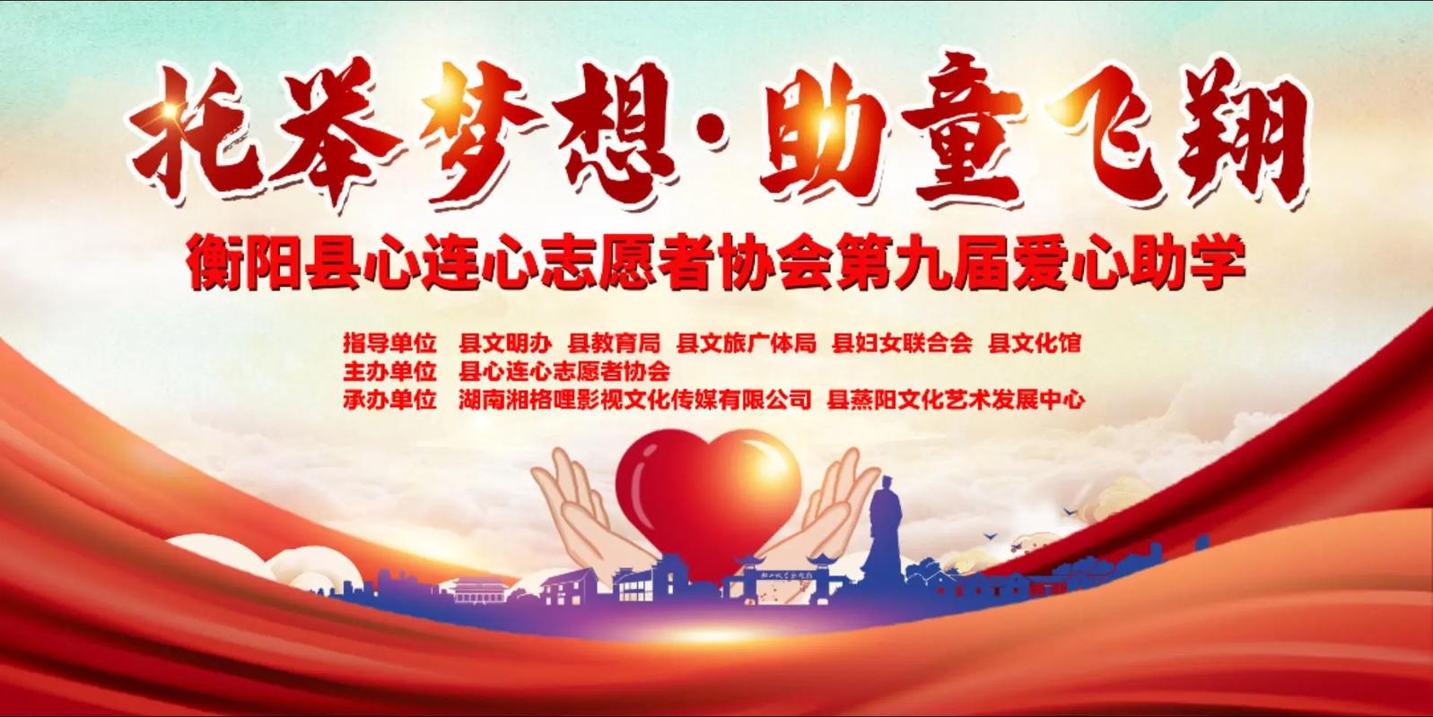 国内70公益服2021，共筑梦想，传递爱心