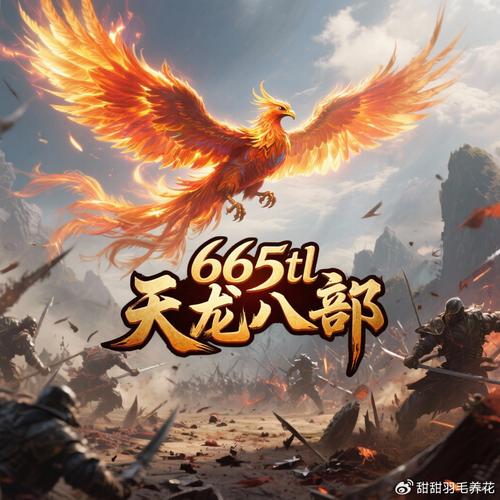 天龙八部私服发布网站,畅游武侠新世界