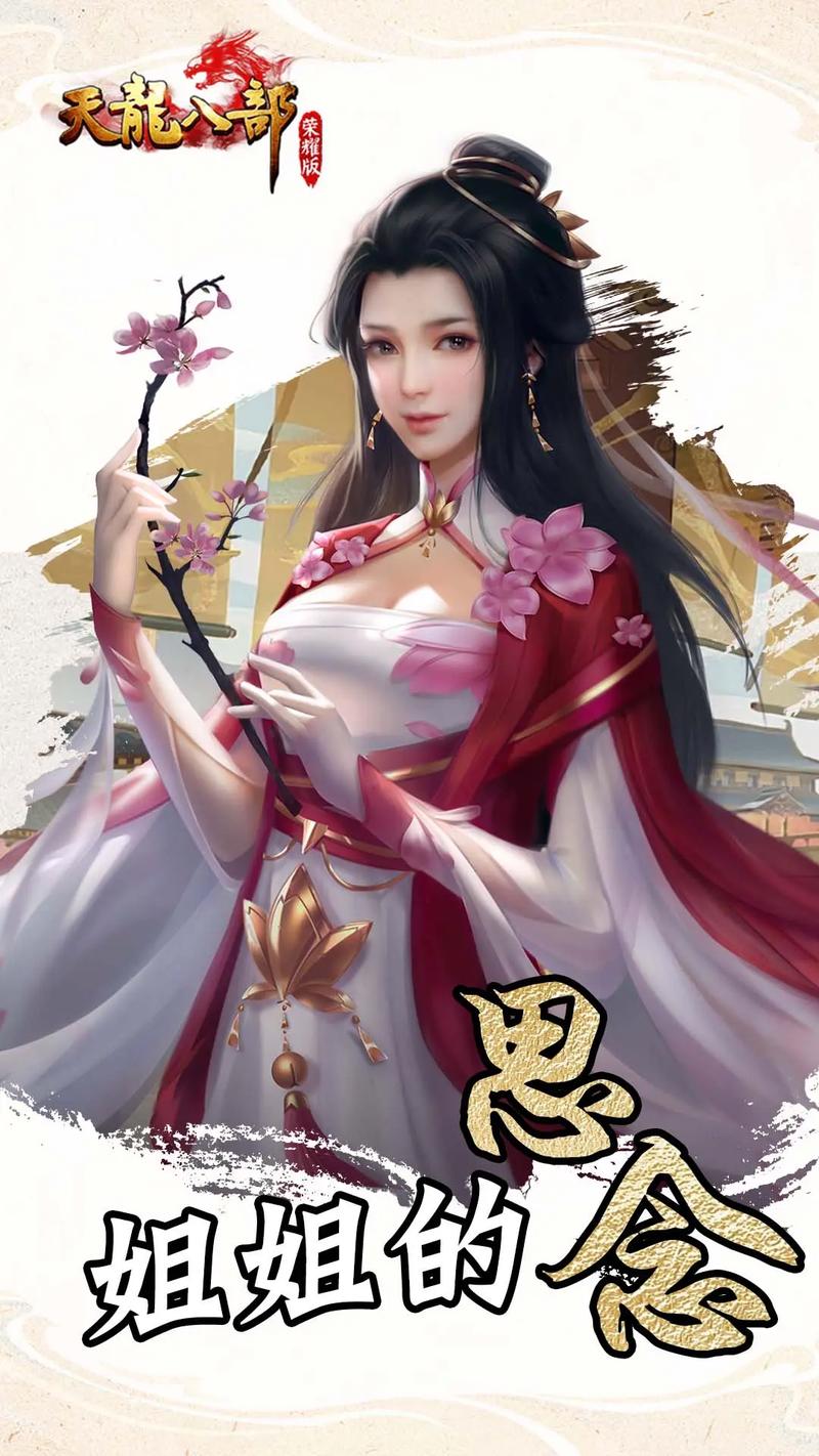 天龙八部私服网，重温经典，畅游江湖