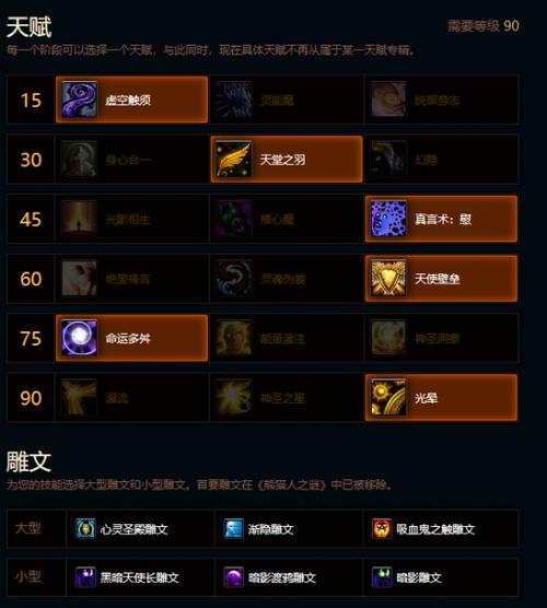 揭秘魔兽私服中的职业强弱