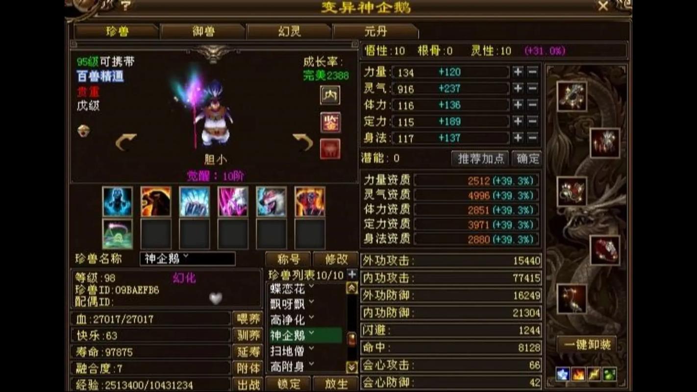 天龙八部私服发布网,开启你的武侠精彩体验
