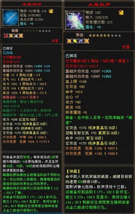 揭秘天龙八部私服，玩家探索与挑战的终极指南