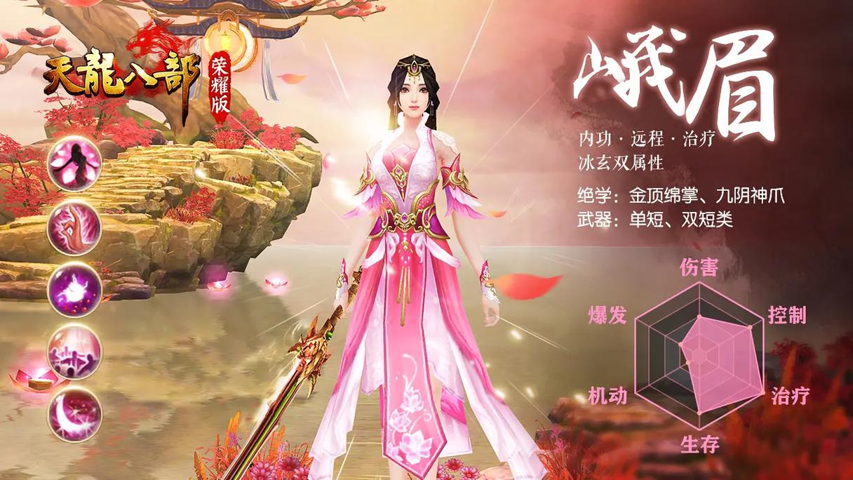 天龙八部私服游戏下载全攻略