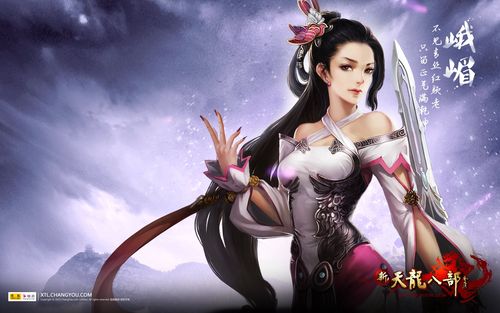 天龙八部私服,开启武侠世界的全新冒险