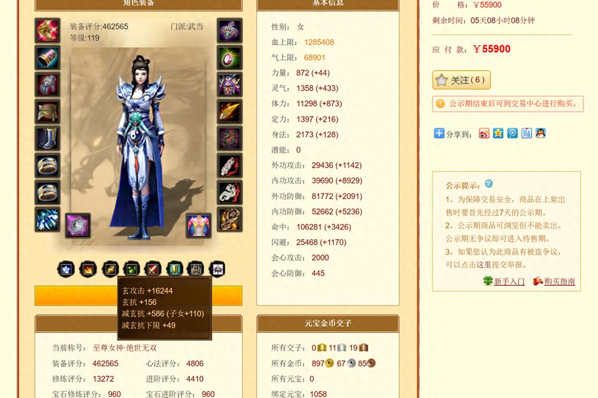 武当门派完全指南，天龙私服中的道法精髓