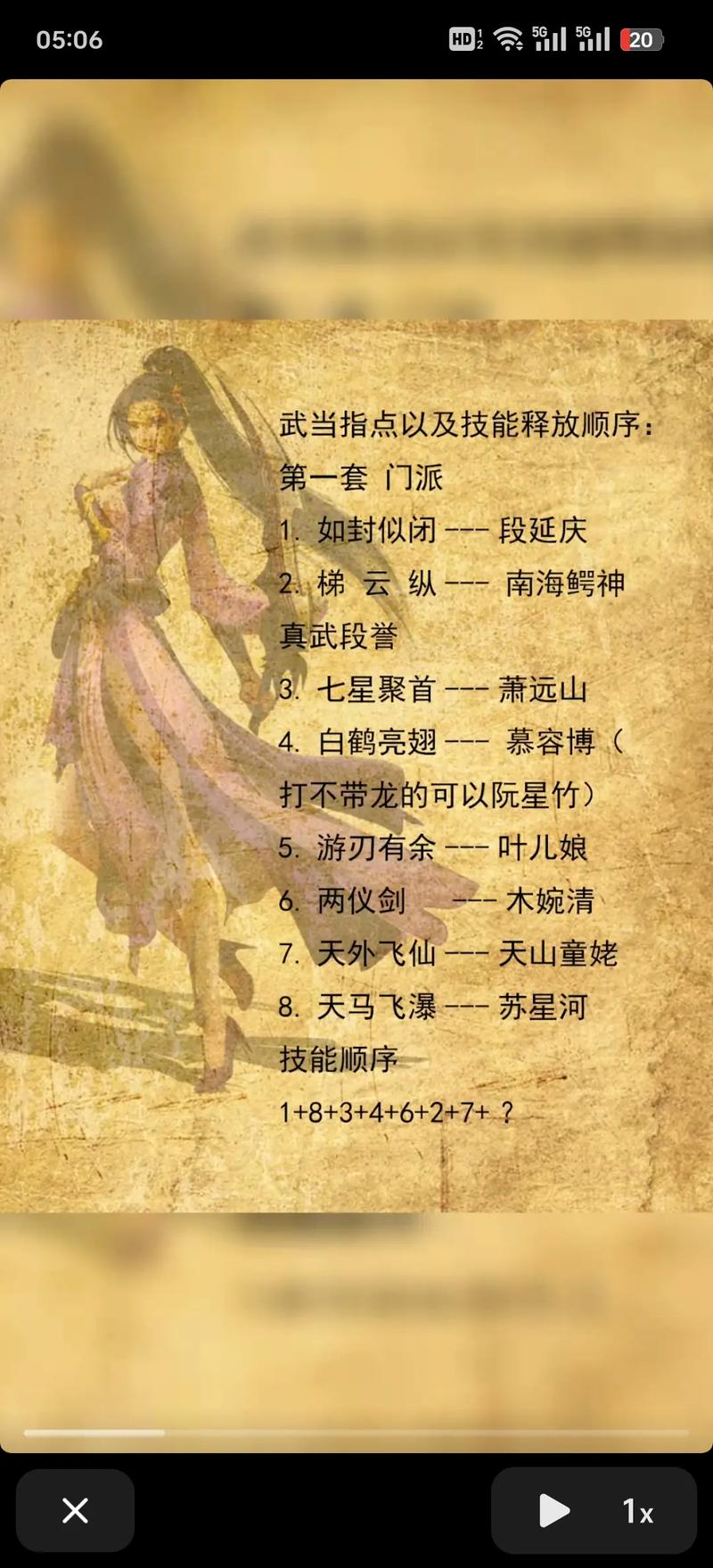 天龙八部私服破解秘籍，轻松掌握游戏技巧与攻略