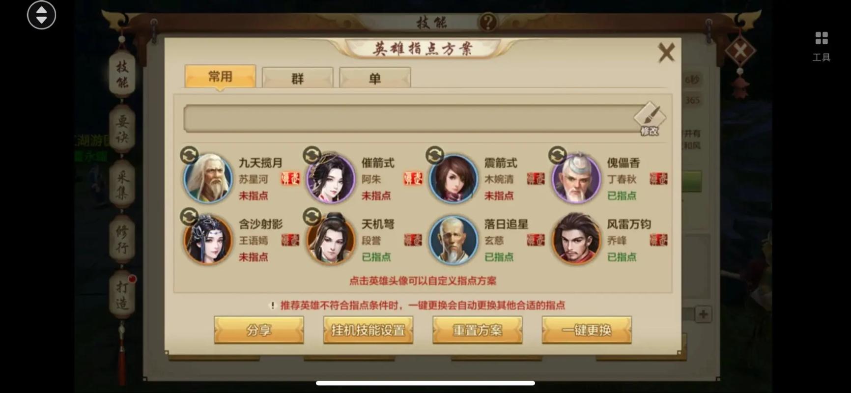 天龙八部私服破解秘籍，轻松掌握游戏技巧与攻略