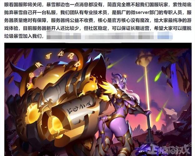 魔兽私服人气巅峰,揭秘玩家最多服务器