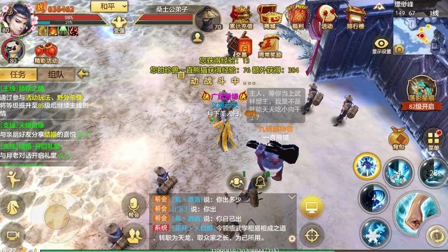 天龙八部私服快速安装教程