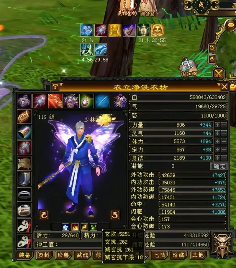 天龙八部SF556版，开启全新游戏体验