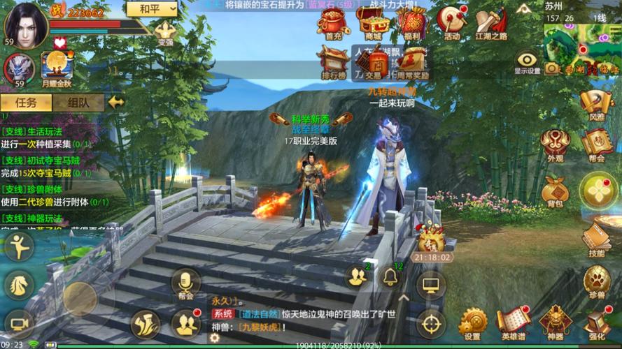 天龙八部SF556版，开启全新游戏体验