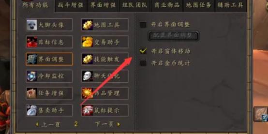 魔兽私服大脚安装指南