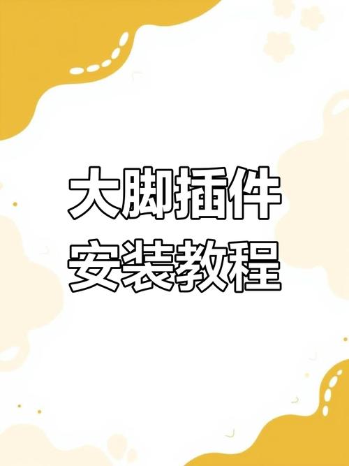 魔兽私服大脚安装指南