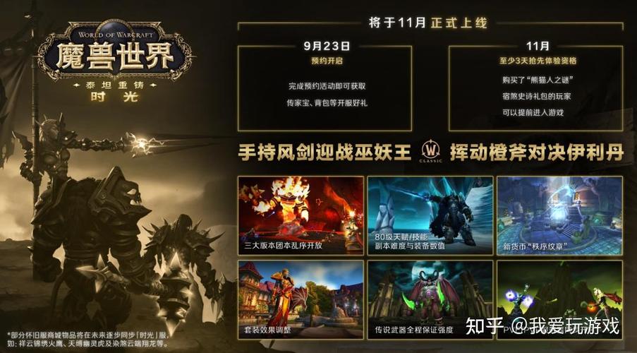 魔兽世界私服发布网，最新游戏版本与独家内容一览