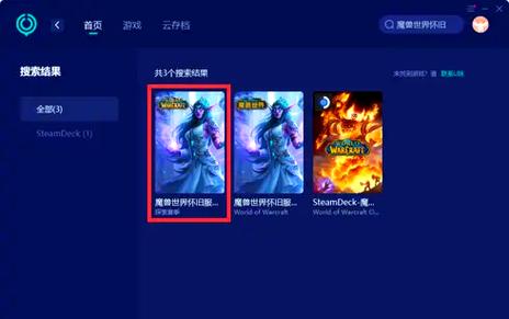 揭秘魔兽世界私服,体验与风险并存的虚拟世界