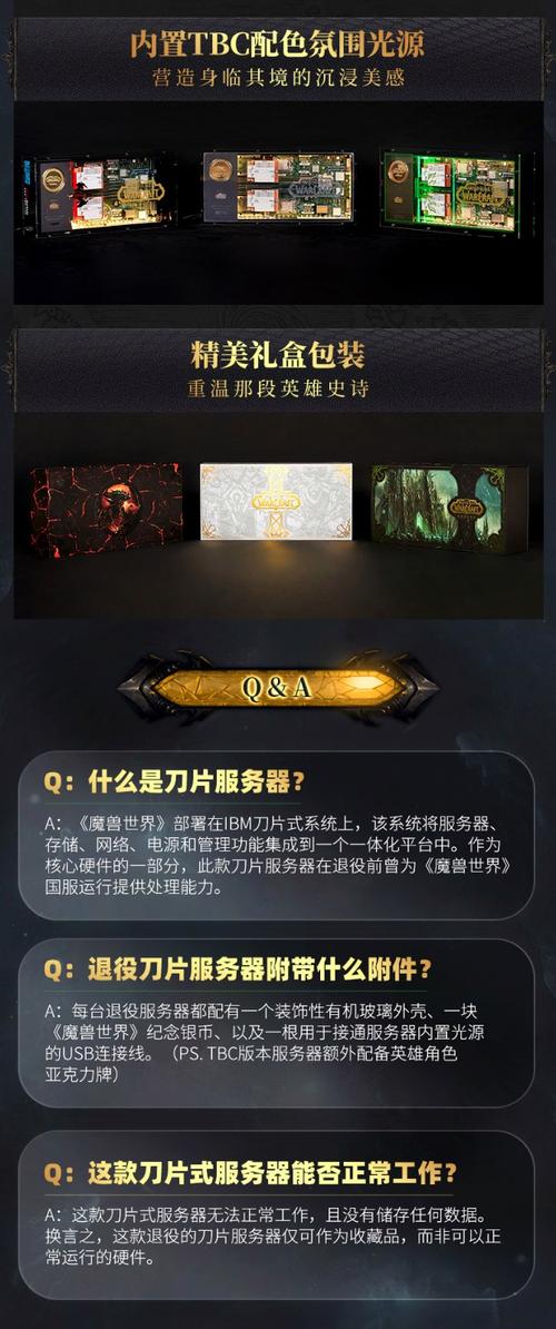 魔兽世界私服服务器配置详解