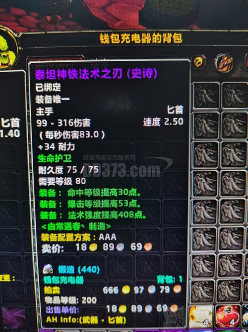 魔兽私服端80级破解版中文版下载