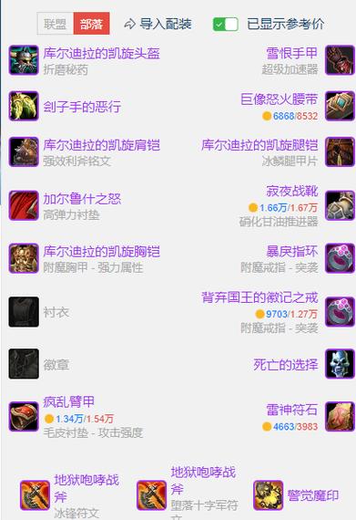 魔兽世界私服中点击功能宝石的探索与应用
