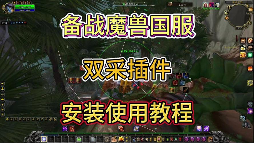 魔兽世界私服插件安装教程